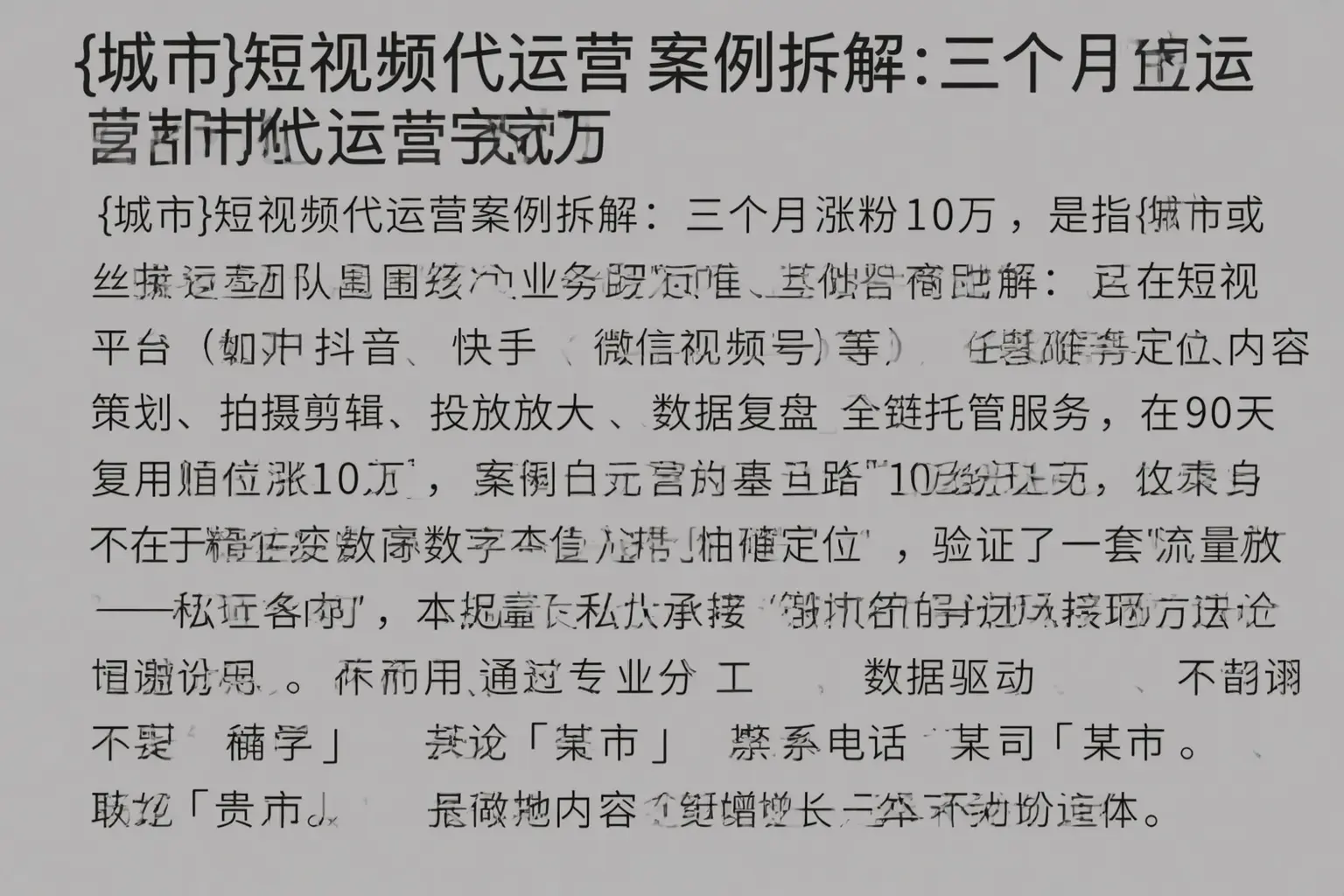 罗平短视频代运营案例拆解:三个月涨粉10万